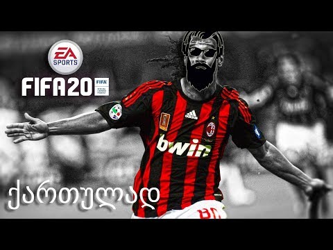 FIFA 20 Go Lets Play ის კარიერა გზა დიდი ფეხბურთისკენ ნაწილი 11